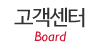고객센터 고객센터