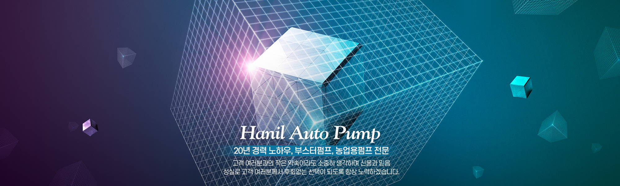 한일자동펌프_캐러셀pc