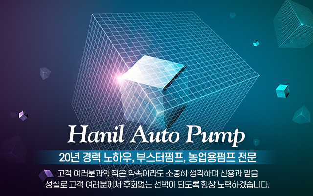 한일자동펌프_캐러셀m