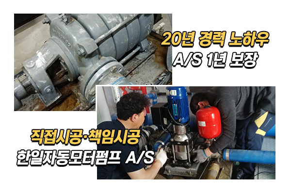한일자동펌프_메인상단_이미지
