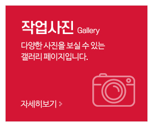 한일자동펌프_메인중간_작업사진