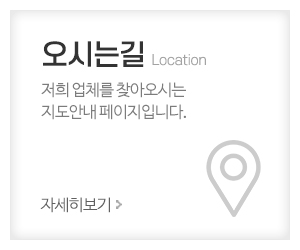 한일자동펌프_메인중간_오시는길
